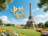 2025年新增中外合作办学机构和项目