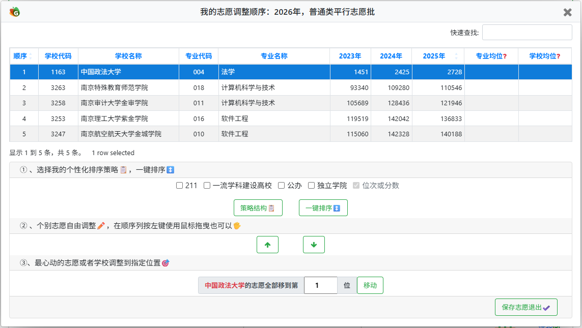 果然优志规划师与机构赋能服务
