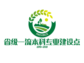 省级一流本科专业建设点