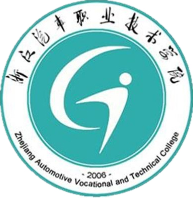 浙江汽车职业技术学院LOGO