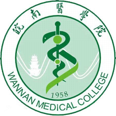 皖南医学院LOGO