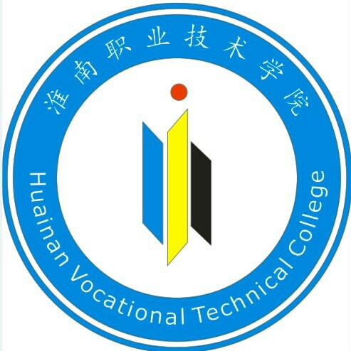 淮南职业技术学院LOGO