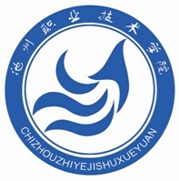 池州职业技术学院LOGO