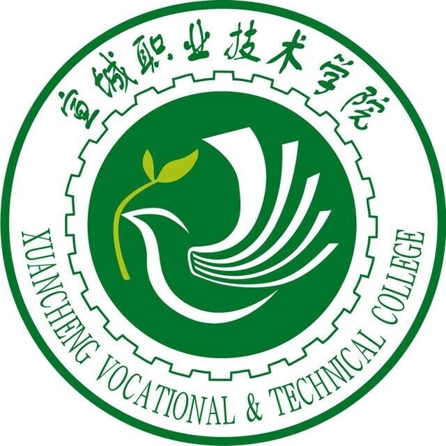 宣城职业技术学院LOGO