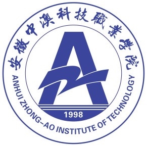 安徽中澳科技职业学院LOGO