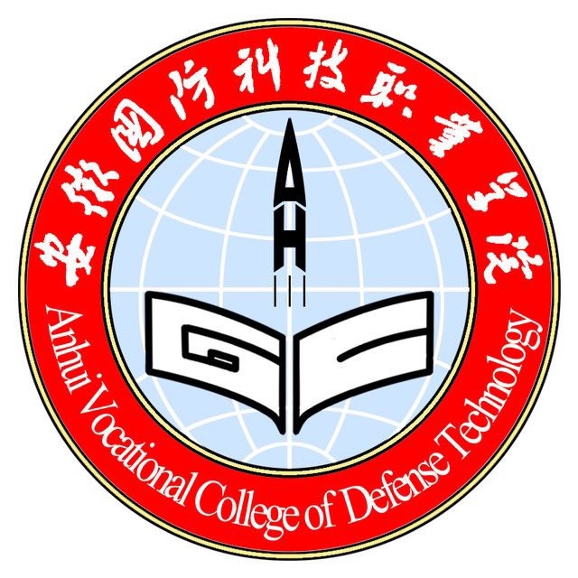 安徽国防科技职业学院LOGO