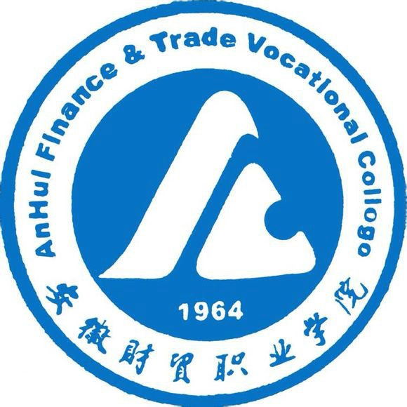 安徽财贸职业学院LOGO