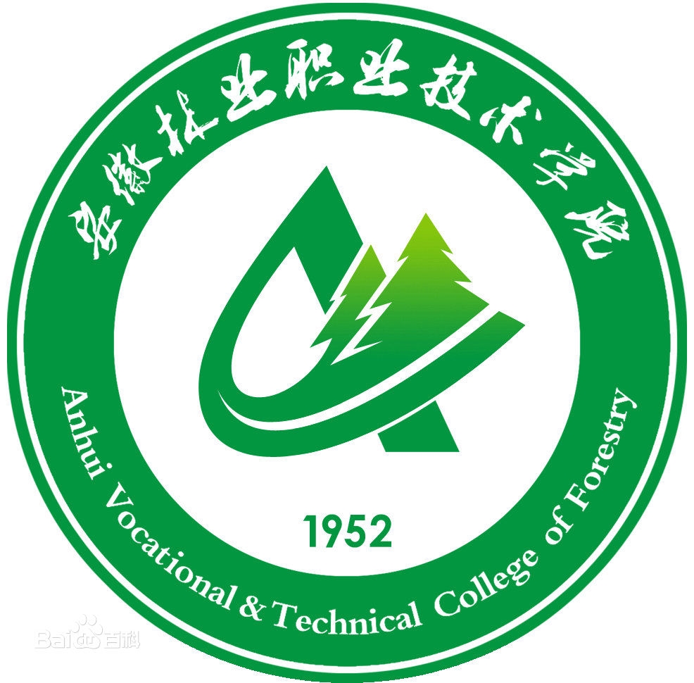 安徽林业职业技术学院LOGO