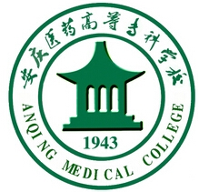 安庆医药高等专科学校LOGO