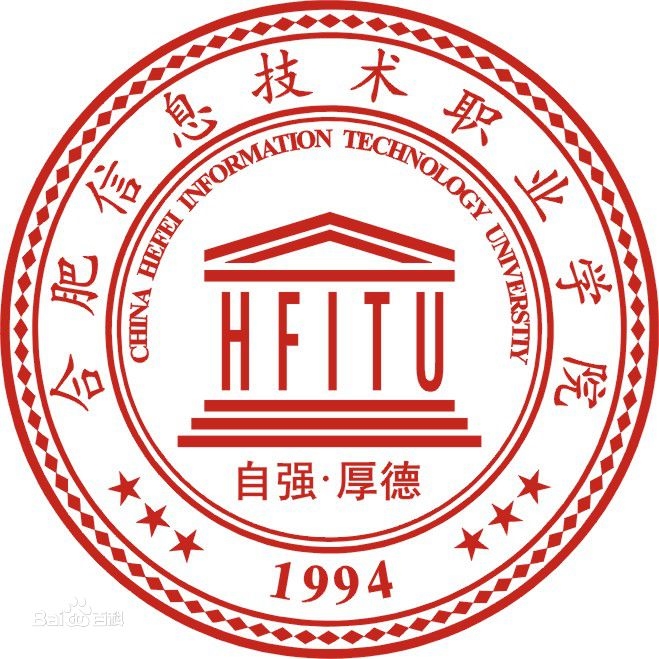 合肥信息技术职业学院LOGO