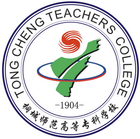 桐城师范高等专科学校LOGO