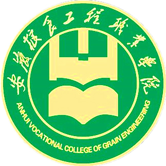 安徽粮食工程职业学院LOGO