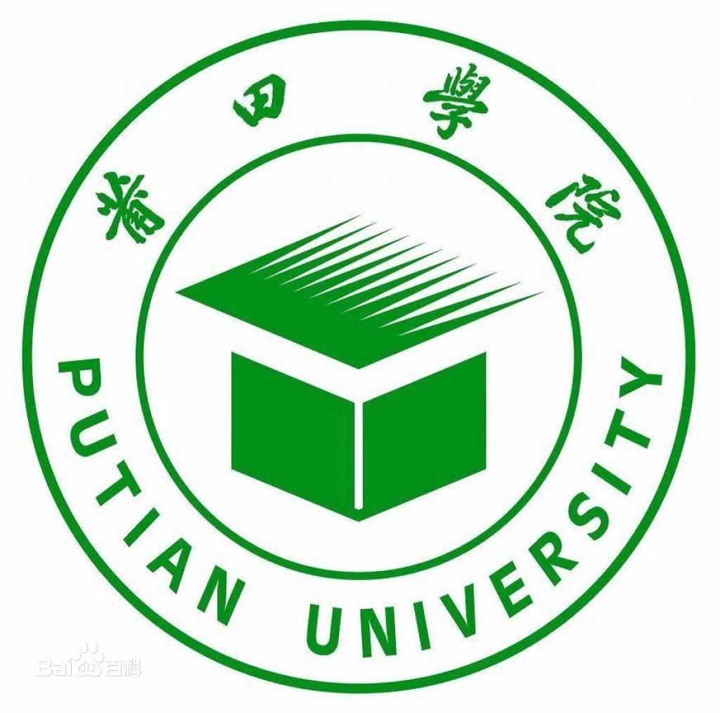 莆田学院LOGO