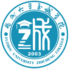 福州大学至诚学院LOGO