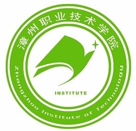 漳州职业技术学院LOGO