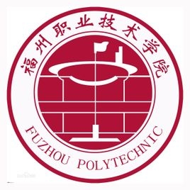 福州职业技术学院LOGO