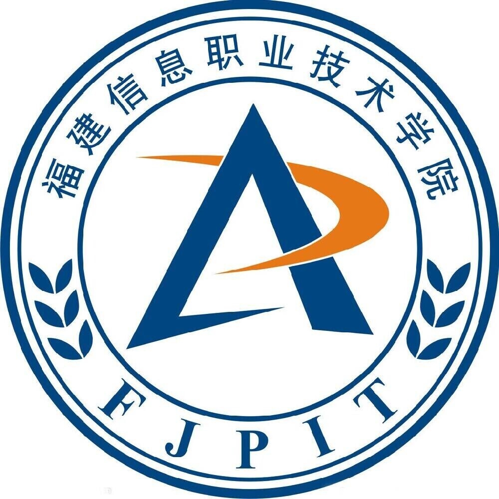 福建信息职业技术学院LOGO