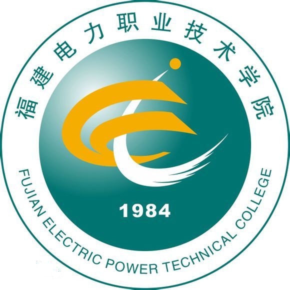 福建电力职业技术学院LOGO