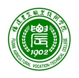 福建农业职业技术学院LOGO