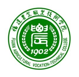 福建农业职业技术学院LOGO