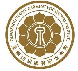 泉州纺织服装职业学院LOGO