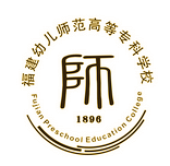 福建幼儿师范高等专科学校LOGO