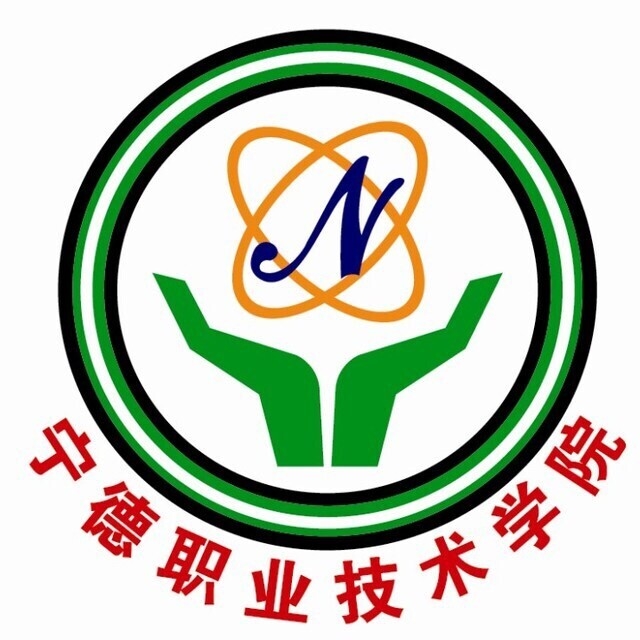 宁德职业技术学院LOGO