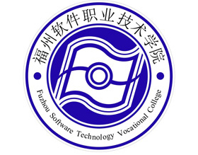 福州软件职业技术学院LOGO