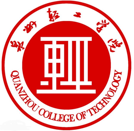 泉州轻工职业学院LOGO