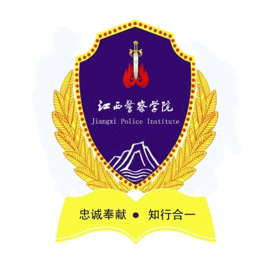 江西警察学院LOGO