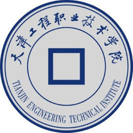 天津工程职业技术学院LOGO