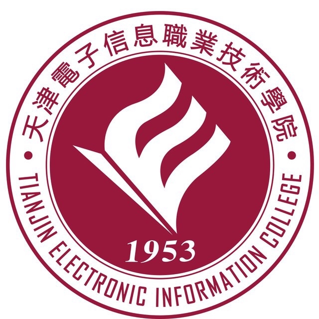天津电子信息职业技术学院LOGO
