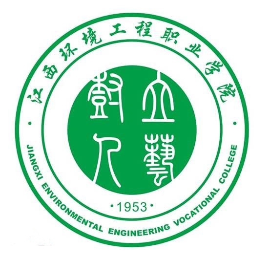 江西环境工程职业学院LOGO