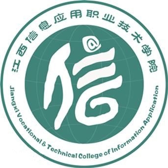 江西信息应用职业技术学院LOGO