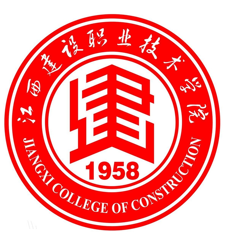 江西建设职业技术学院LOGO