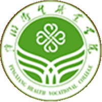 萍乡卫生职业学院LOGO