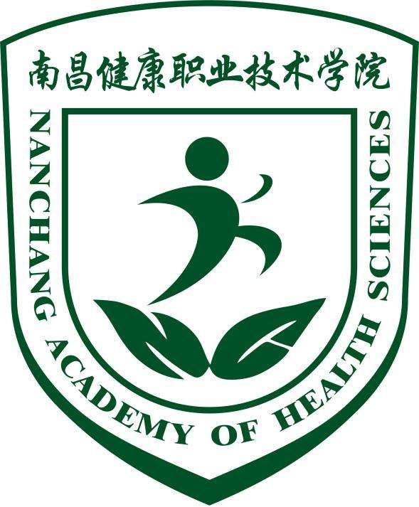 南昌健康职业技术学院LOGO