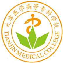 天津医学高等专科学校LOGO