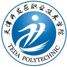 天津开发区职业技术学院LOGO
