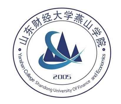 山东财经大学燕山学院LOGO