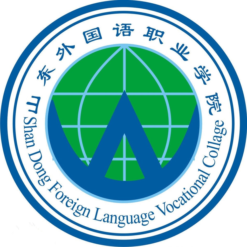 山东外国语职业技术大学LOGO