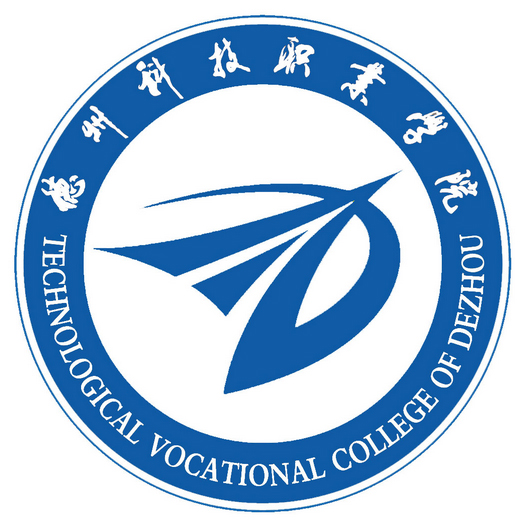 德州科技职业学院LOGO