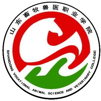 山东畜牧兽医职业学院LOGO