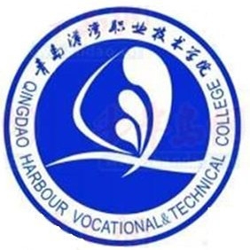 青岛港湾职业技术学院LOGO