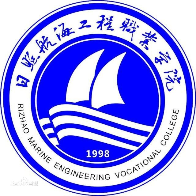 日照航海工程职业学院LOGO