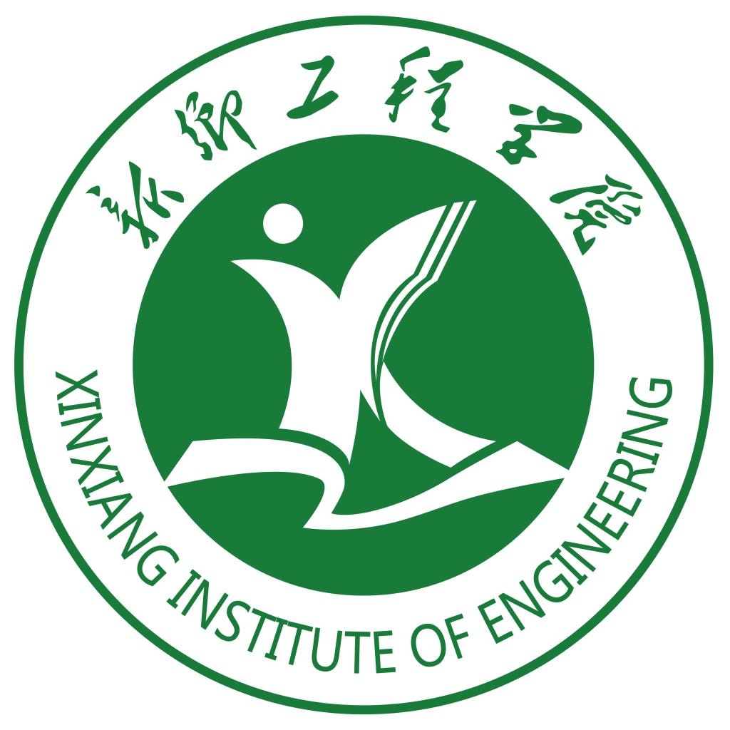 新乡工程学院LOGO