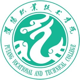 濮阳职业技术学院LOGO