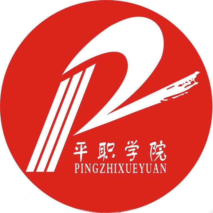 平顶山工业职业技术学院LOGO