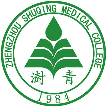 郑州澍青医学高等专科学校LOGO