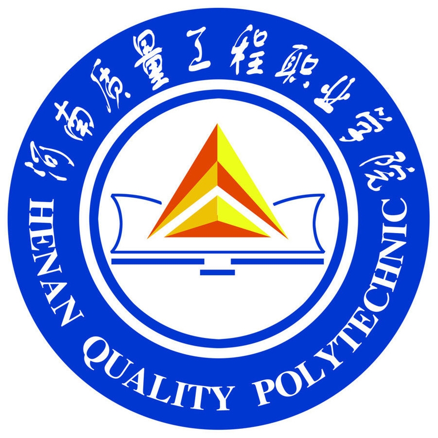 河南质量工程职业学院LOGO